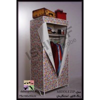 کمد تاشو مدل زیپ وسط