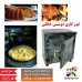 تنور خانگی استیل تنور خانگی استیل