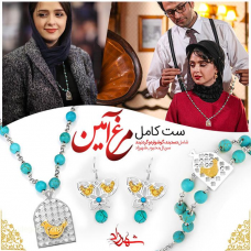 گردنبند و دستبند و گوشواره مرغ آمین-ست کامل سریال شهرزاد